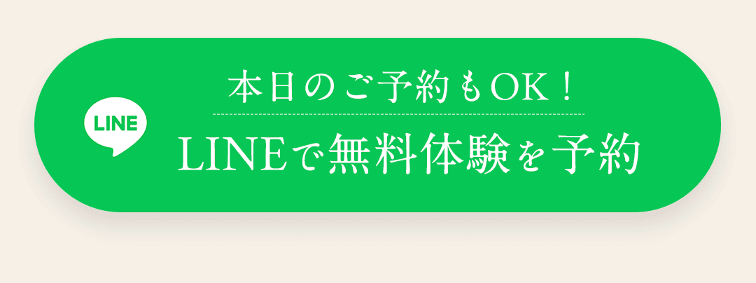 ラインで問合せ